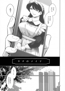 [Mesu Gorilla. (Tuna Empire)] Uchi no Maid - page 4