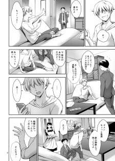 [Mesu Gorilla. (Tuna Empire)] Uchi no Maid - page 7