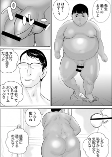 [Ochiman Honpo (Ochiman)] Kuro Buta Donburi Oomori [Digital] - page 10