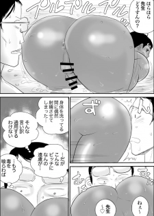 [Ochiman Honpo (Ochiman)] Kuro Buta Donburi Oomori [Digital] - page 33