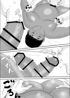 [Ochiman Honpo (Ochiman)] Kuro Buta Donburi Oomori [Digital] - page 49