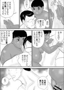[Ochiman Honpo (Ochiman)] Kuro Buta Donburi Oomori [Digital] - page 12