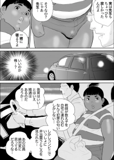 [Ochiman Honpo (Ochiman)] Kuro Buta Donburi Oomori [Digital] - page 7