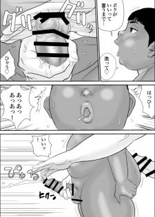 [Ochiman Honpo (Ochiman)] Kuro Buta Donburi Oomori [Digital] - page 22