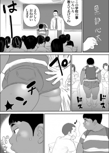 [Ochiman Honpo (Ochiman)] Kuro Buta Donburi Oomori [Digital] - page 4