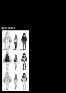 [Kirintei (Kirin Kakeru)] Tanetsuke Oji-san to Papakko JD Saimin Seikatsu | 播種的大叔與父控JD的催眠生活 [Chinese] [禁漫漢化組] - page 29