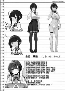 [Kirintei (Kirin Kakeru)] Tanetsuke Oji-san to Papakko JD Saimin Seikatsu | 播種的大叔與父控JD的催眠生活 [Chinese] [禁漫漢化組] - page 30