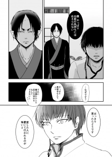 [Toki no Ha (Rabianrose)] Tatoerunara Seiten no Hekireki no Youna (Hoozuki no Reitetsu) [Digital] - page 32