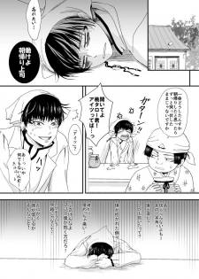 [Toki no Ha (Rabianrose)] Tatoerunara Seiten no Hekireki no Youna (Hoozuki no Reitetsu) [Digital] - page 12