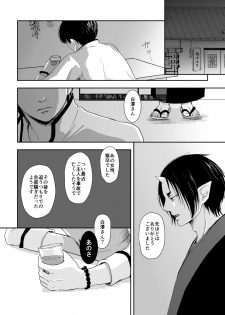 [Toki no Ha (Rabianrose)] Tatoerunara Seiten no Hekireki no Youna (Hoozuki no Reitetsu) [Digital] - page 31