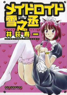 [Juichi Iogi] Maidroid Yukinojo Vol 1, Story 1-4 (Manga Sunday Comics) | [GynoidNeko] [English] [Decensored]