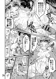 [slime_eer (Nutaunagi)] Boku to Nottori Villain Nakademia Vol. 3 (Boku no Hero Academia) [Digital] - page 23