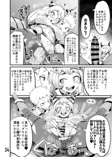 [slime_eer (Nutaunagi)] Boku to Nottori Villain Nakademia Vol. 3 (Boku no Hero Academia) [Digital] - page 33