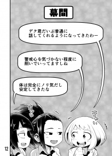 [slime_eer (Nutaunagi)] Boku to Nottori Villain Nakademia Vol. 3 (Boku no Hero Academia) [Digital] - page 11