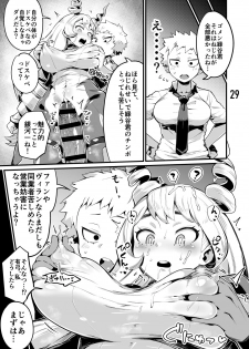 [slime_eer (Nutaunagi)] Boku to Nottori Villain Nakademia Vol. 3 (Boku no Hero Academia) [Digital] - page 28
