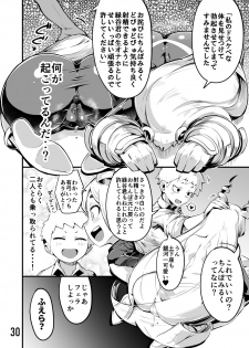 [slime_eer (Nutaunagi)] Boku to Nottori Villain Nakademia Vol. 3 (Boku no Hero Academia) [Digital] - page 29