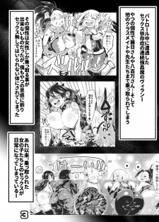 [slime_eer (Nutaunagi)] Boku to Nottori Villain Nakademia Vol. 3 (Boku no Hero Academia) [Digital] - page 2