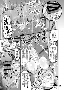 [slime_eer (Nutaunagi)] Boku to Nottori Villain Nakademia Vol. 3 (Boku no Hero Academia) [Digital] - page 34
