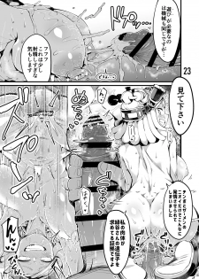 [slime_eer (Nutaunagi)] Boku to Nottori Villain Nakademia Vol. 3 (Boku no Hero Academia) [Digital] - page 22