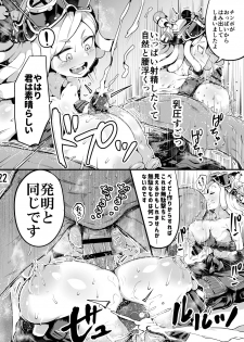[slime_eer (Nutaunagi)] Boku to Nottori Villain Nakademia Vol. 3 (Boku no Hero Academia) [Digital] - page 21
