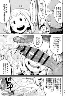 [slime_eer (Nutaunagi)] Boku to Nottori Villain Nakademia Vol. 3 (Boku no Hero Academia) [Digital] - page 6