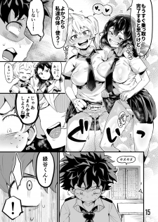 [slime_eer (Nutaunagi)] Boku to Nottori Villain Nakademia Vol. 3 (Boku no Hero Academia) [Digital] - page 14