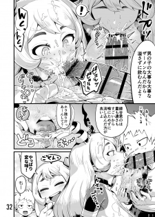 [slime_eer (Nutaunagi)] Boku to Nottori Villain Nakademia Vol. 3 (Boku no Hero Academia) [Digital] - page 31