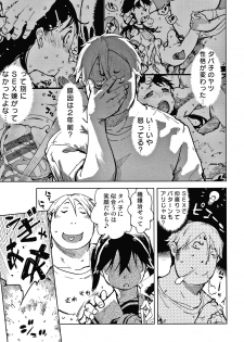 [Suzuki Kyoutarou] Madogiwa no Tabako-san - Tabakosan at the Window - page 30