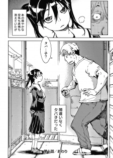 [Suzuki Kyoutarou] Madogiwa no Tabako-san - Tabakosan at the Window - page 27