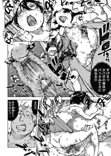 [Suzuki Kyoutarou] Madogiwa no Tabako-san - Tabakosan at the Window - page 41