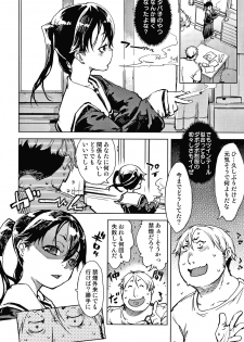 [Suzuki Kyoutarou] Madogiwa no Tabako-san - Tabakosan at the Window - page 29