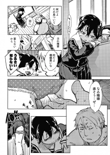 [Suzuki Kyoutarou] Madogiwa no Tabako-san - Tabakosan at the Window - page 45
