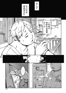 [Suzuki Kyoutarou] Madogiwa no Tabako-san - Tabakosan at the Window - page 26