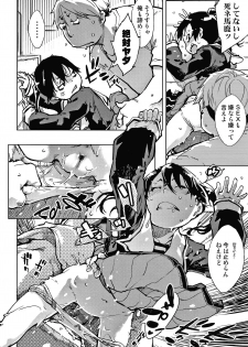 [Suzuki Kyoutarou] Madogiwa no Tabako-san - Tabakosan at the Window - page 37