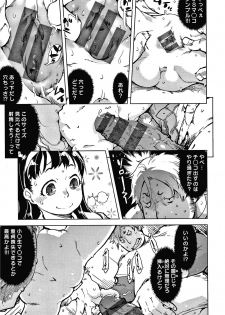[Suzuki Kyoutarou] Madogiwa no Tabako-san - Tabakosan at the Window - page 12