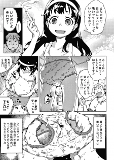 [Suzuki Kyoutarou] Madogiwa no Tabako-san - Tabakosan at the Window - page 20