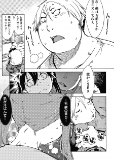 [Suzuki Kyoutarou] Madogiwa no Tabako-san - Tabakosan at the Window - page 34