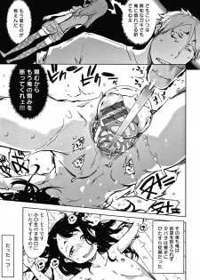 [Suzuki Kyoutarou] Madogiwa no Tabako-san - Tabakosan at the Window - page 24