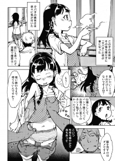 [Suzuki Kyoutarou] Madogiwa no Tabako-san - Tabakosan at the Window - page 21