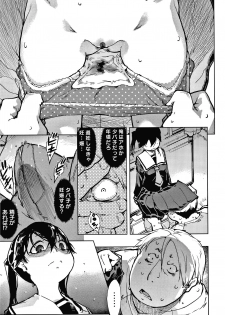 [Suzuki Kyoutarou] Madogiwa no Tabako-san - Tabakosan at the Window - page 46