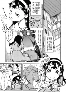 [Suzuki Kyoutarou] Madogiwa no Tabako-san - Tabakosan at the Window - page 8