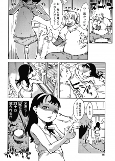 [Suzuki Kyoutarou] Madogiwa no Tabako-san - Tabakosan at the Window - page 19