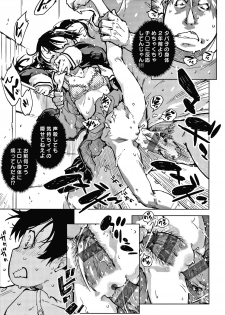 [Suzuki Kyoutarou] Madogiwa no Tabako-san - Tabakosan at the Window - page 40