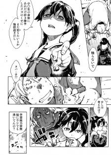[Suzuki Kyoutarou] Madogiwa no Tabako-san - Tabakosan at the Window - page 31