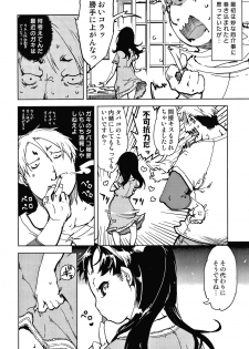 [Suzuki Kyoutarou] Madogiwa no Tabako-san - Tabakosan at the Window - page 9