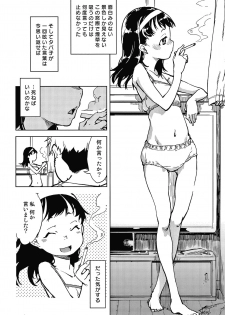 [Suzuki Kyoutarou] Madogiwa no Tabako-san - Tabakosan at the Window - page 25