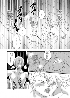 [manatee (Sayume)] Iro wa Nioi Edo (One Piece) [Digital] - page 44