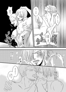 [manatee (Sayume)] Iro wa Nioi Edo (One Piece) [Digital] - page 43