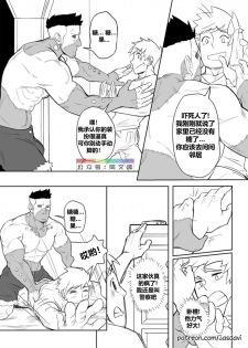 Jasdavi-Tricky Treat（Chinese） - page 4