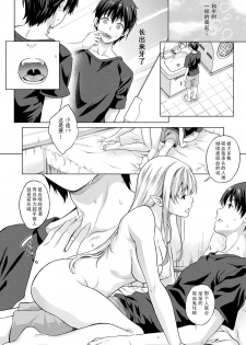 [Nanase Mizuho] Koibito wa Kyuuketsuki!? Ch.5~6 [Chinese] [胸垫汉化组] [Digital] - page 15